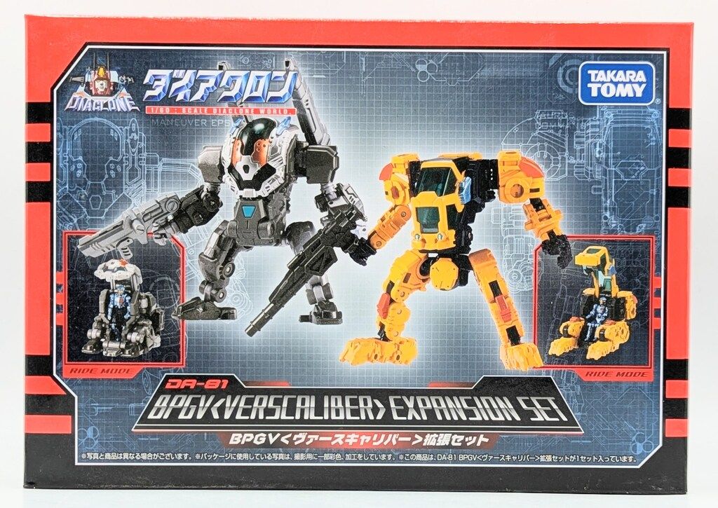 タカラトミー BPGV ヴァースキャリバー 拡張セット パワードスーツFタイプ&Vムーバー04 セット DA81