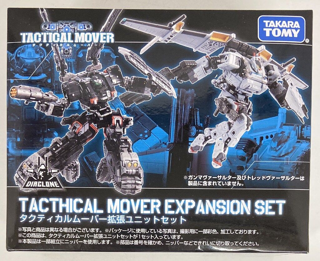 タカラトミー タクティカルムーバー タクティカルムーバー 拡張ユニットセット