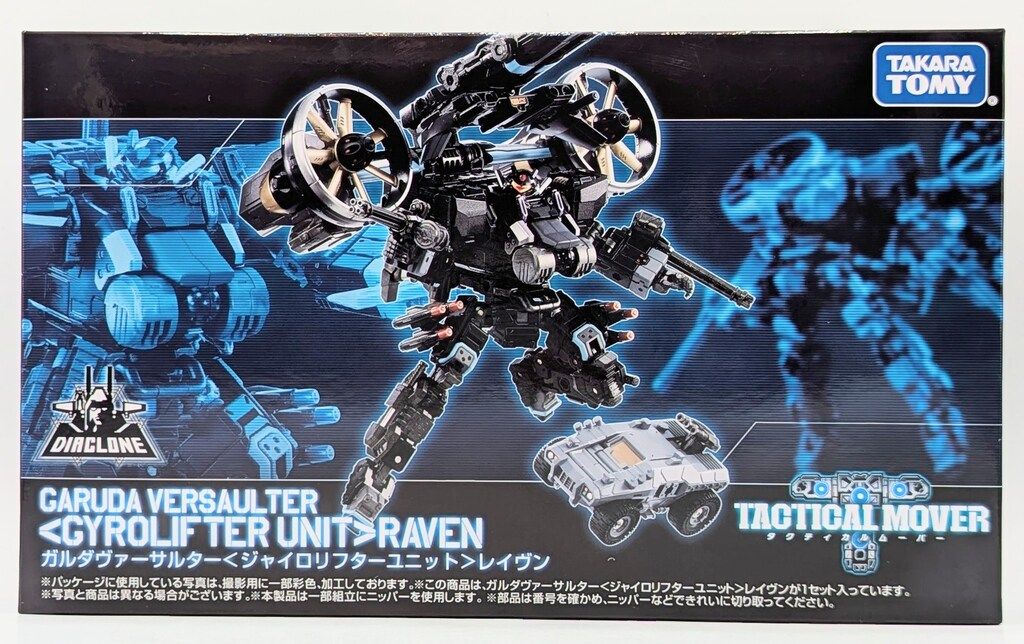 タカラトミー タクティカルムーバー ガルダヴァーサルター <ジャイロリフターユニット> レイヴン