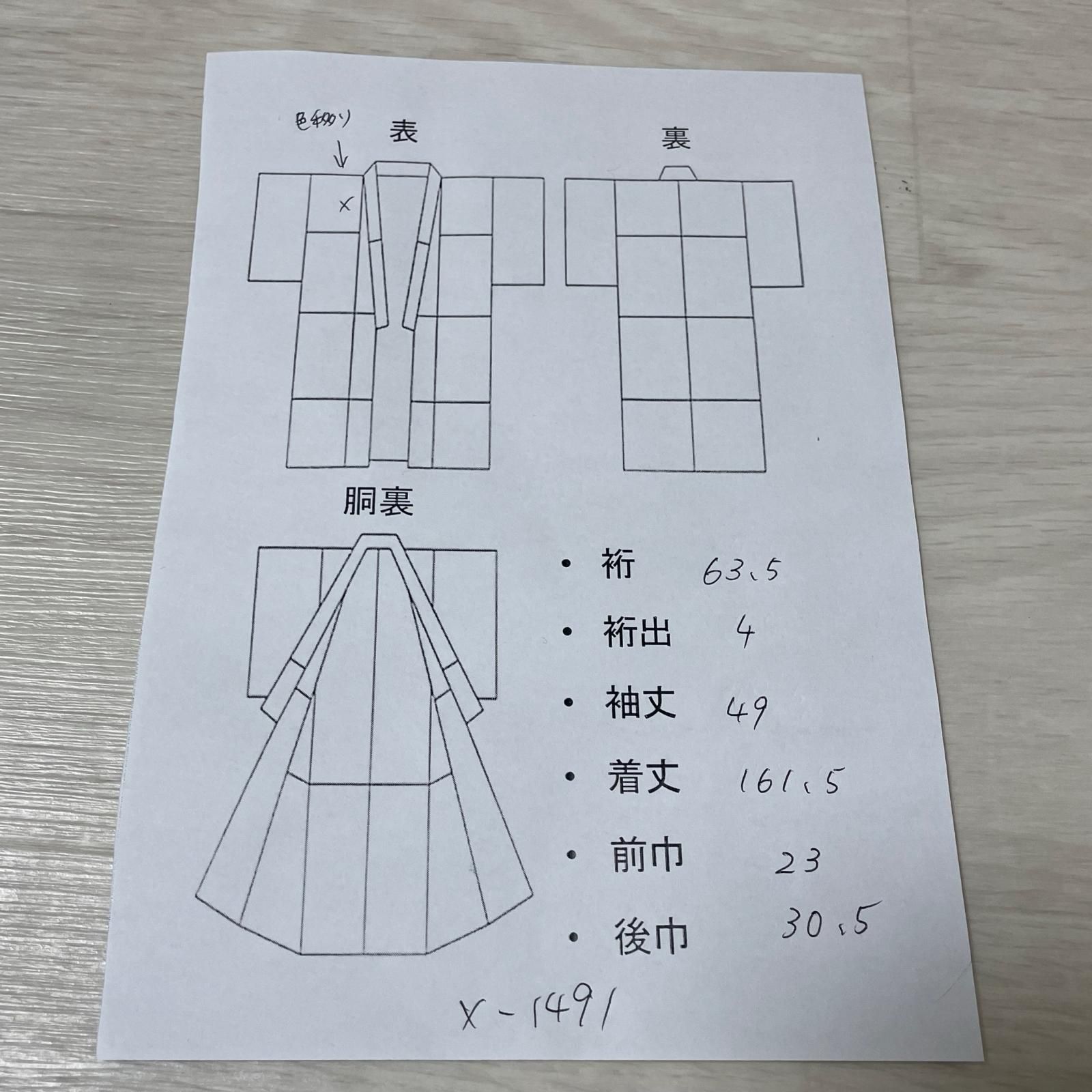 Ａまるアンティークお仕正絹大島紬　国防色地に草花をモチーフにした柄　バチ衿 大島紬】牡丹文様 バチ衿 洒落着 バチ衿 正絹 リメイク身丈153 - メルカリ