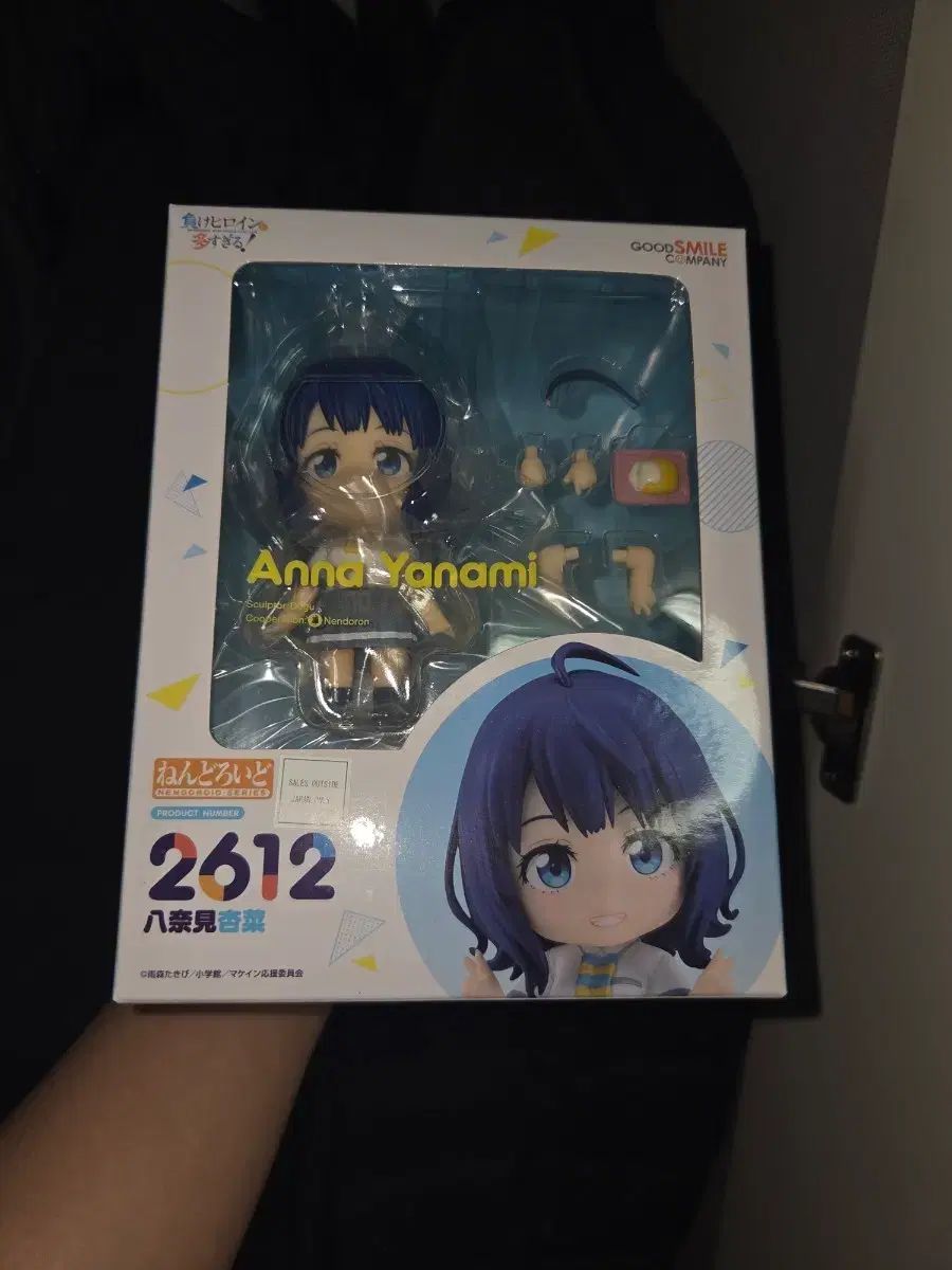 グッドスマイルカンパニー ヤナミ アナ ねんどろいど 2612
