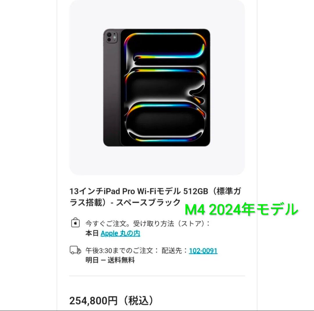 【美品】iPad Pro 13インチ Wi-Fi 512GB 標準ガラス搭載 スペースブラック 2024年モデル M4