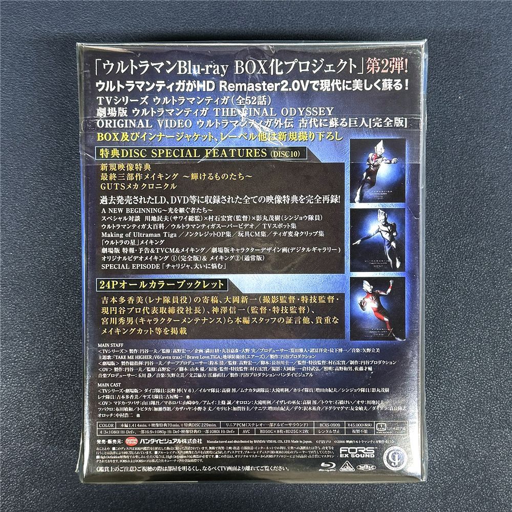 ウルトラマンティガ Complete Blu-ray BOX〈10枚組〉 - メルカリ