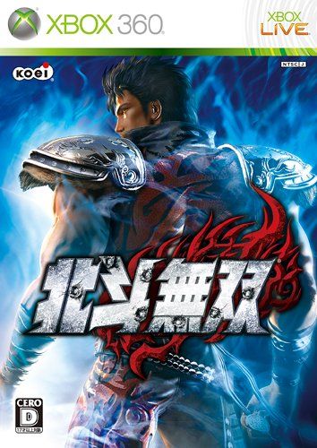 Beidou Musou - Xbox 360