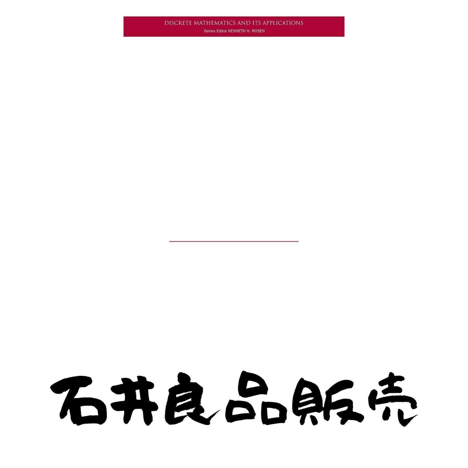 Elliptic Curves: Number Theory and Cryptography, Second Edition (Discrete Mathematics and Its Applications) [ハードカバ… 9,773円