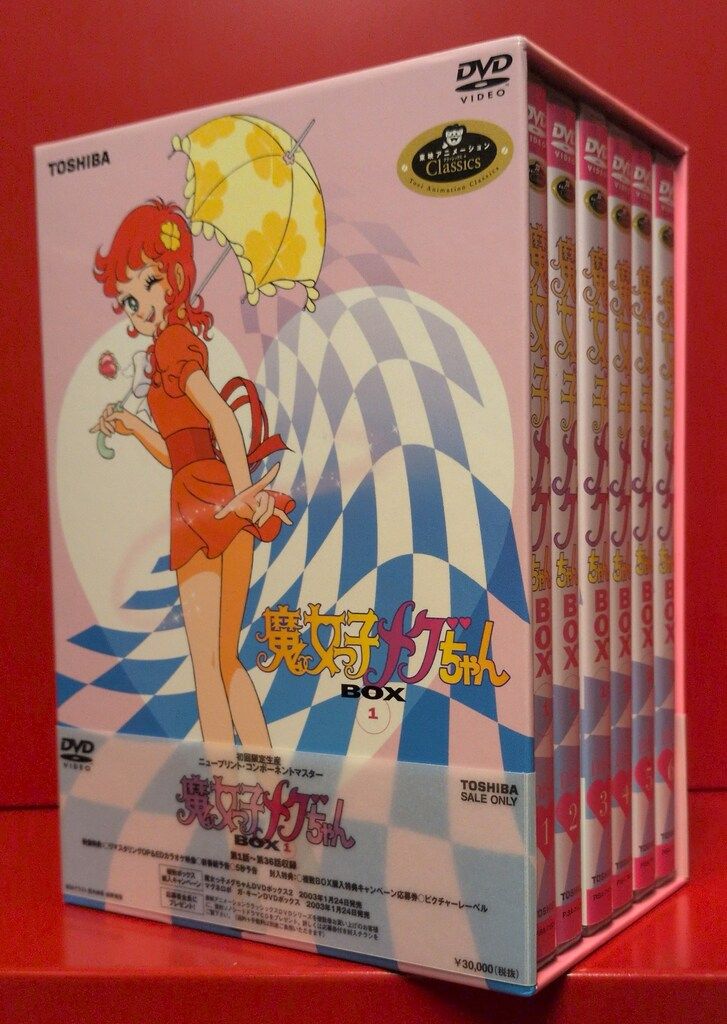 アニメDVD 魔女っ子メグちゃん DVD-BOX 1