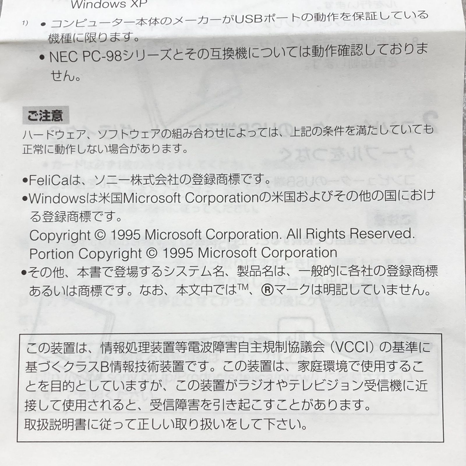 SONY RC-S310/ED4C eLIO Edyカードリーダー3個セット - メルカリ