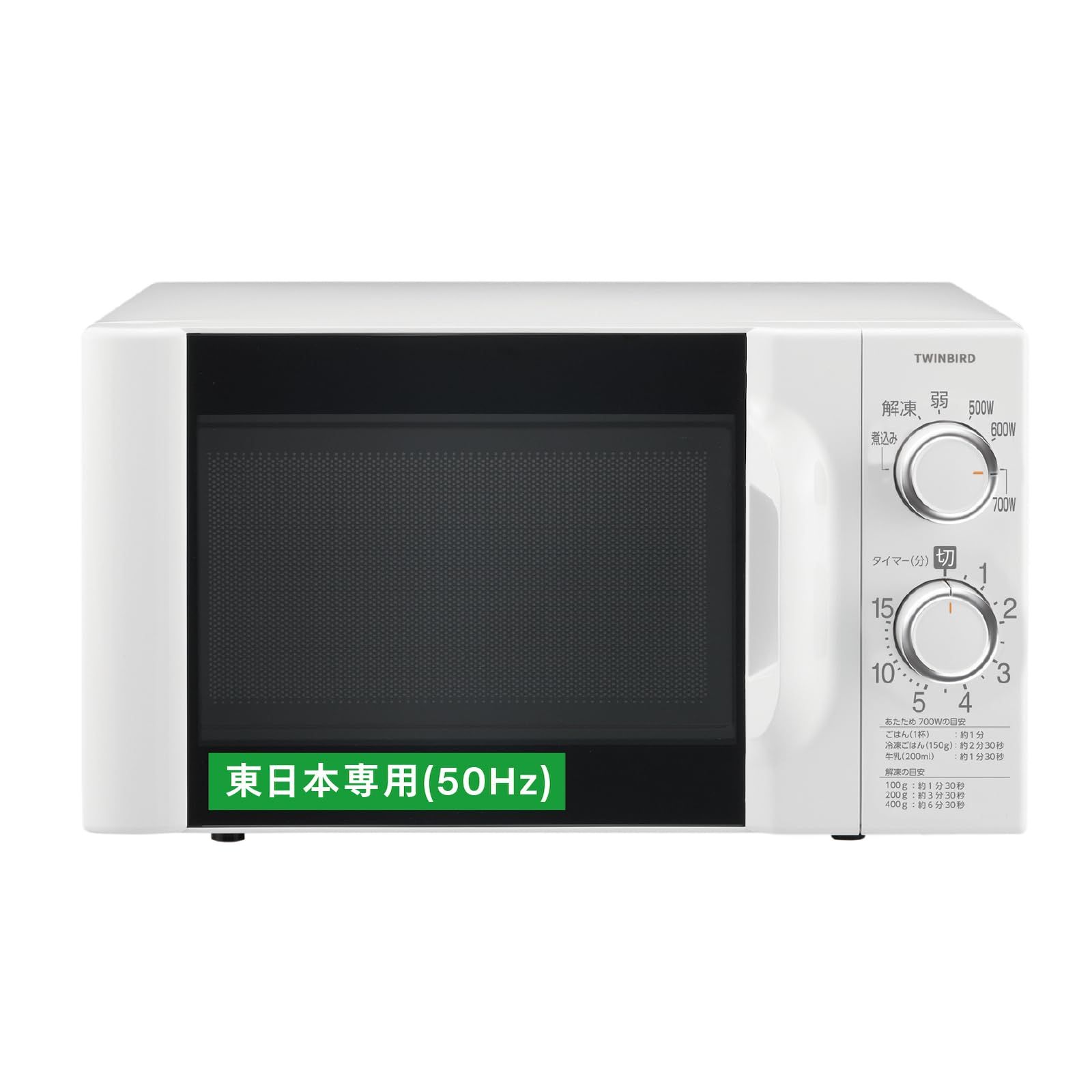 TWINBIRD(ツインバード) 電子レンジ 【東日本専用(50Hz)】単機能 ターンテーブル 一人暮らし 17L 大きな文字で見やすい 6段階出力切替 700W 15分タイマー ホワイト DR-D419W5ma