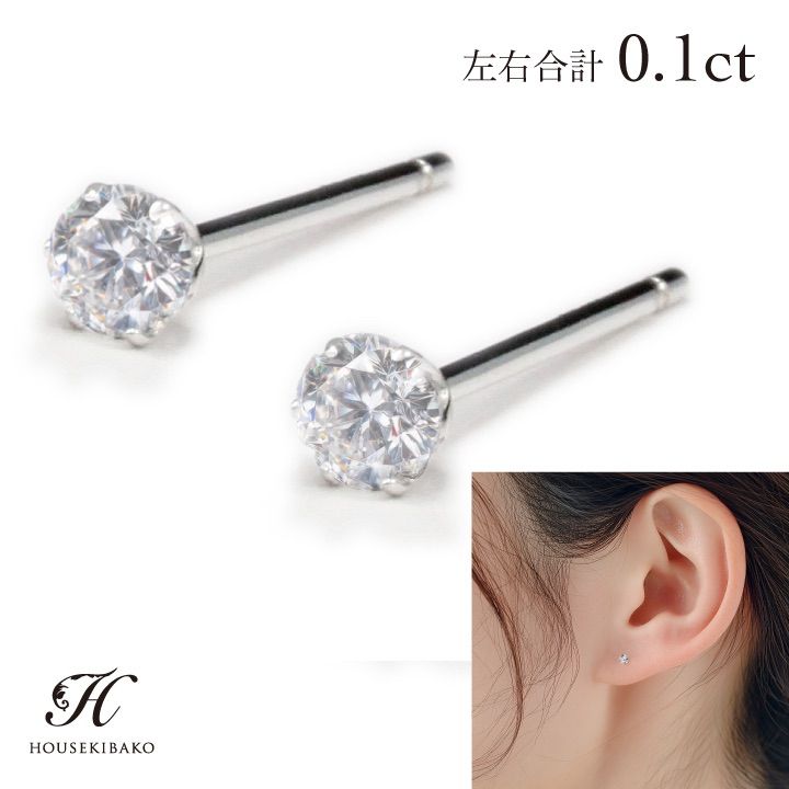 ラボグロウン ダイヤモンド ピアス 一粒ダイヤモンド SILVER925 Lab Grown Diamond 0.1ct 7160【日本製】 【誕生石４月】 【ギフトラッピング済み】【送料無料】【レディース 特価 お得 コスパがいい】一粒ダイヤモンド ピアス