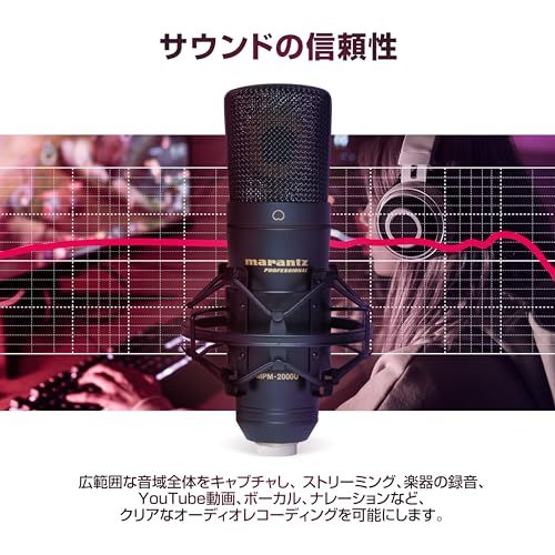 コンデンサーマイクMarantz Professional USBコンデンサーマイク