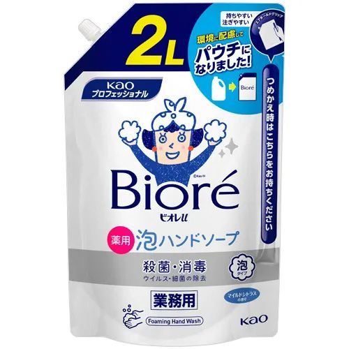 （まとめ買い）花王 ビオレu 泡ハンドソープ 業務用 2L 453709 【×3】
