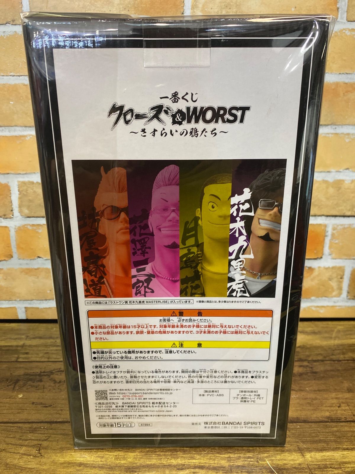 安い，定番人気 【未開封】一番くじ クローズ＆WORST さすらいの鴉たち