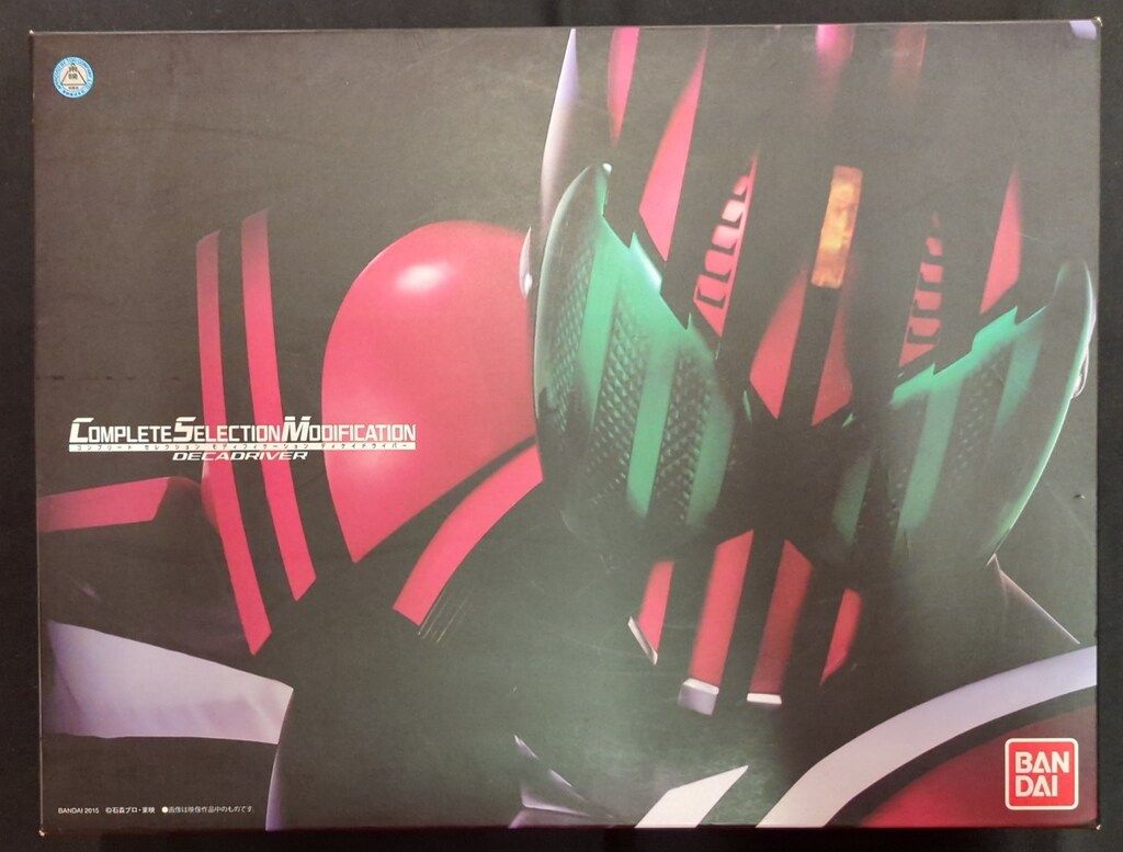 バンダイ コンプリートセレクションモディフィケ-ション 仮面ライダーディケイド ディケイドライバー