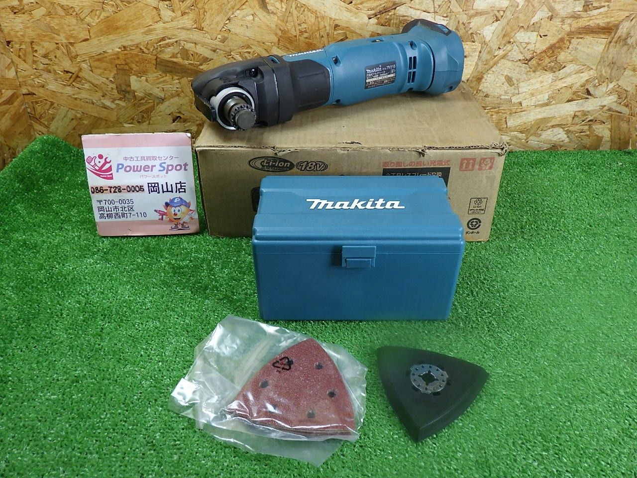 マキタ マルチツール TM51D 本体 18Vモデル 速度調整 中古品
