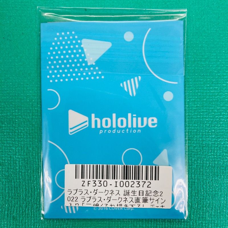 ラプラスダークネス　直筆サイン入り限定グッズ 新品未開封品】【サイン入り】ホロライブ ラプラス・ダークネス 誕生日