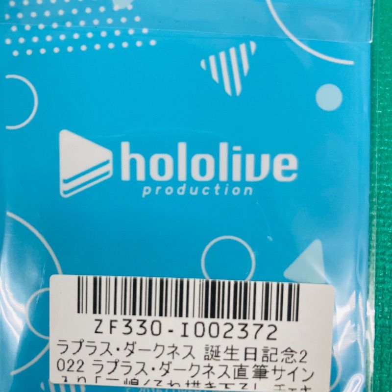 新品未開封品】【サイン入り】ホロライブ ラプラス・ダークネス 誕生日