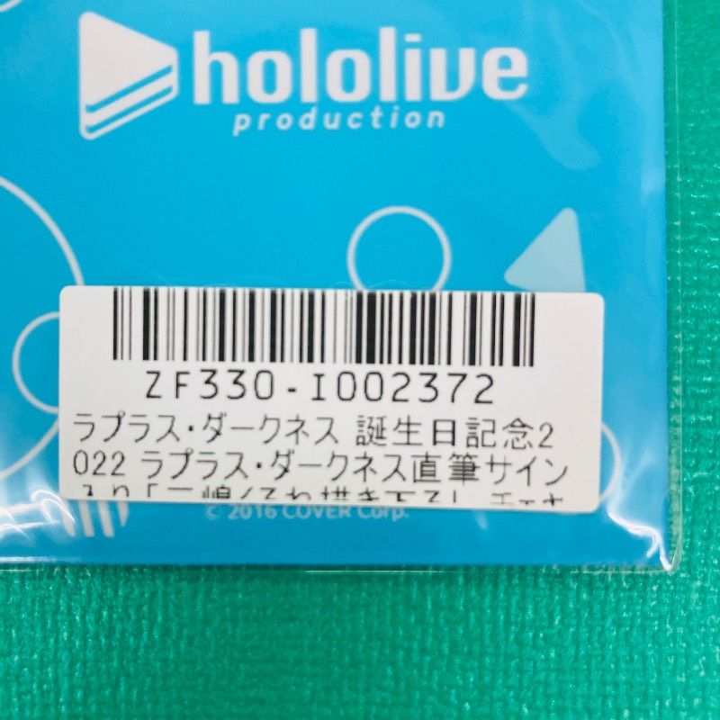 新品未開封品】【サイン入り】ホロライブ ラプラス・ダークネス 誕生日