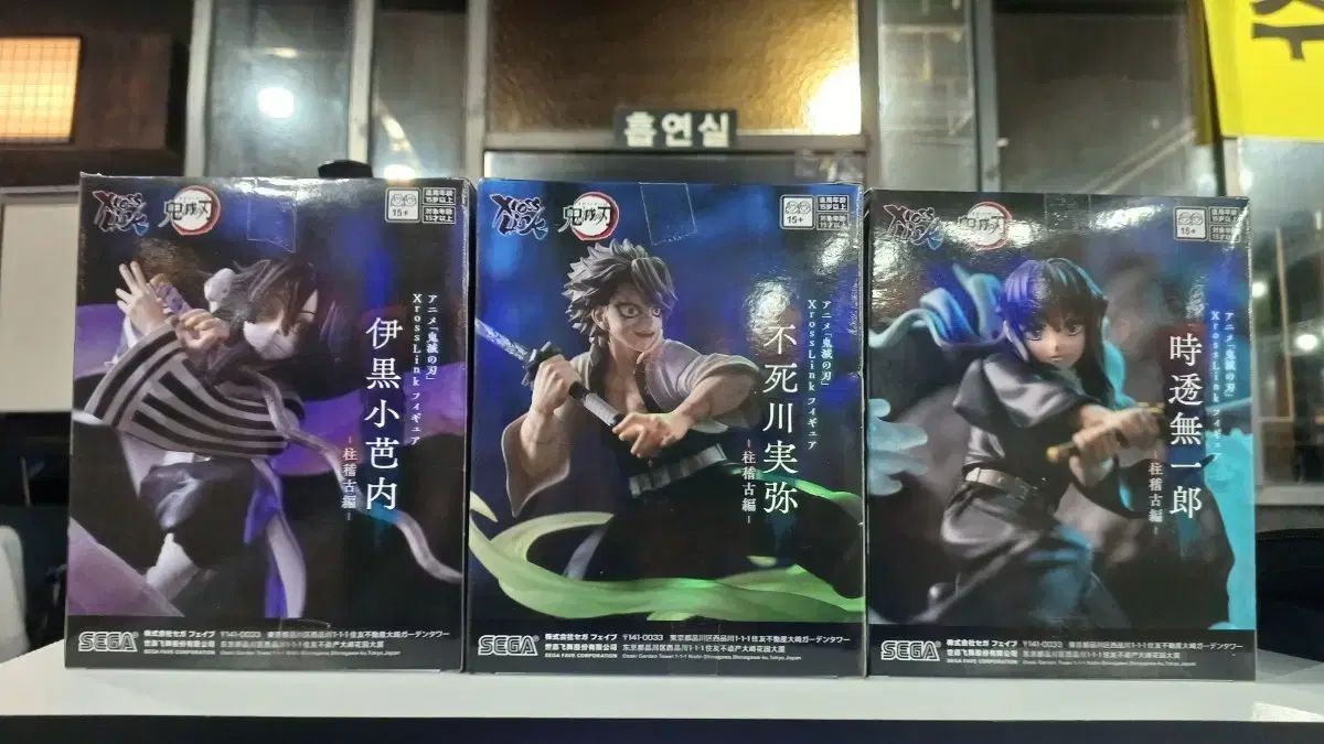 SEGA 鬼滅の刃 フィギュア 3種 (伊黒小芭内/時透無一郎)