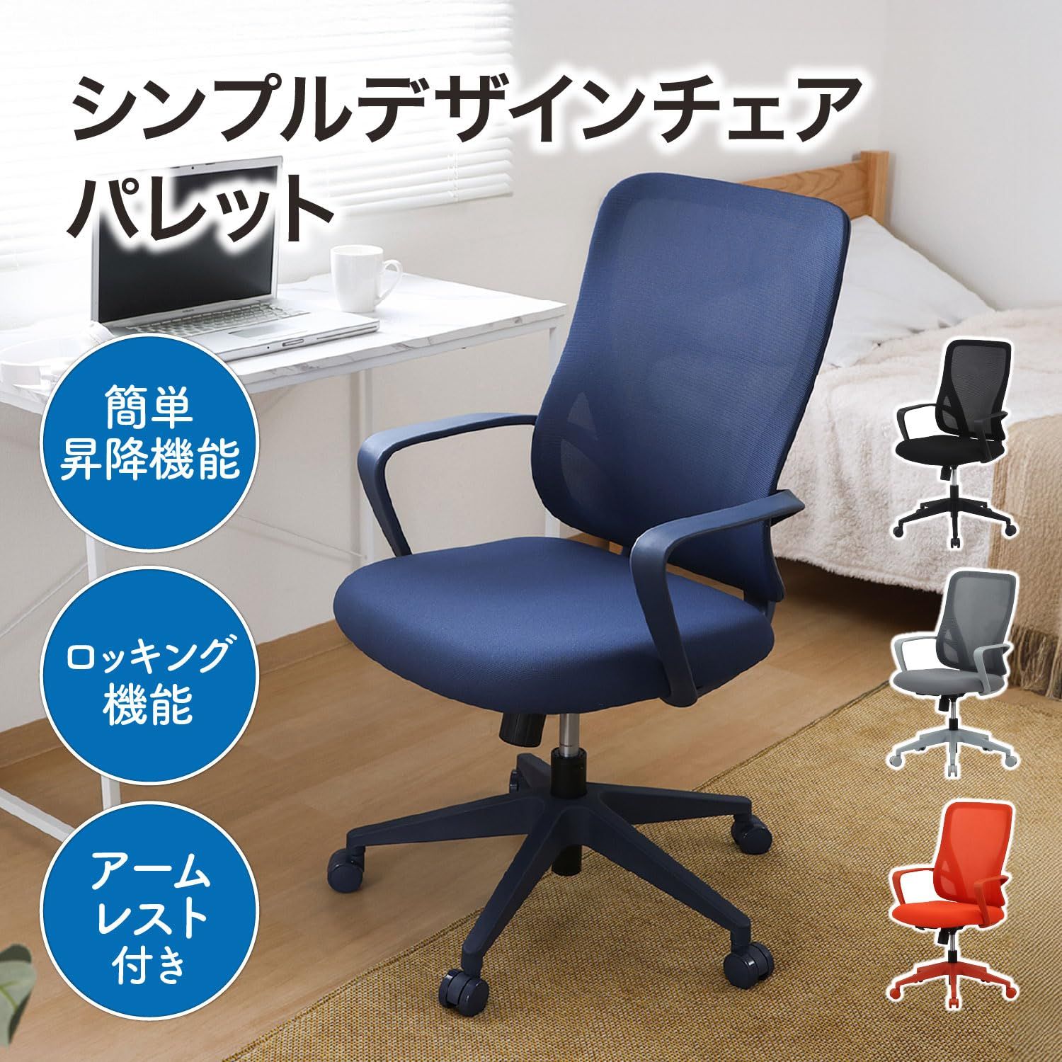 特価商品 不二貿易 オフィスチェア メッシュ デスクチェア