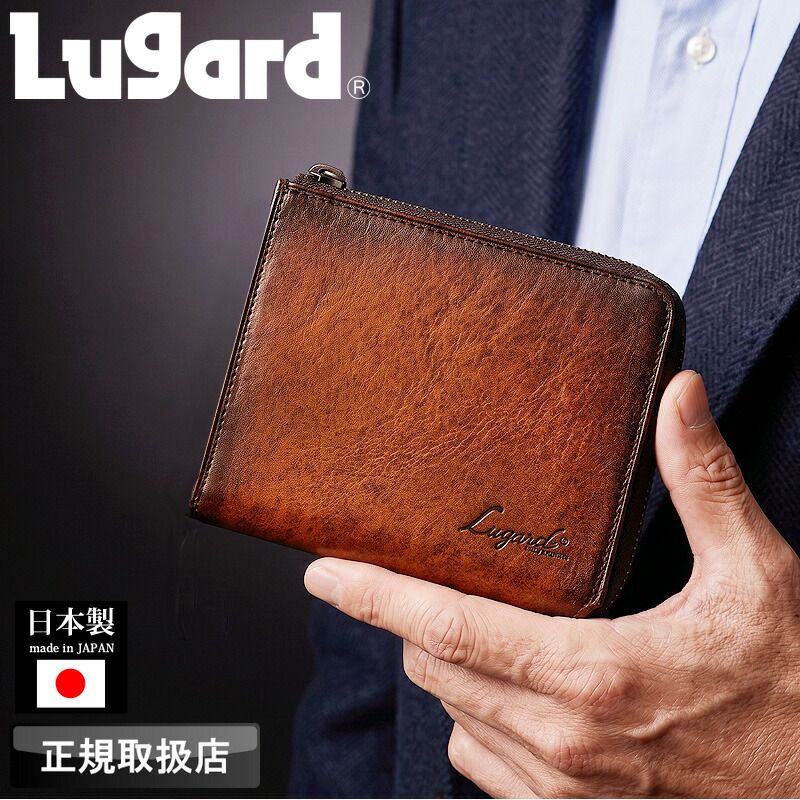 新品 ラガード ミニ財布 コインケース メンズ ブランド 本革 LUGARD G3 5183 小銭入れ L字ファスナー コンパクト財布 牛革 革 カジュアル オシャレ 人気 さいふ サイフ 革小物 ウォレット 正規品 日本製 Made in Japan ギフト