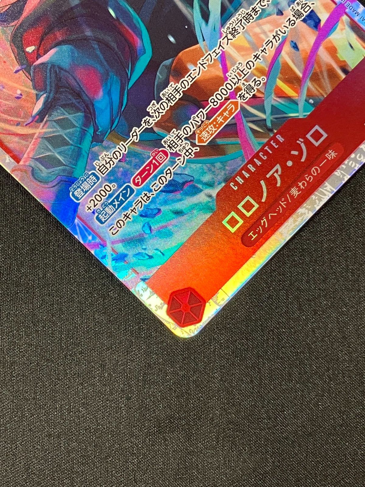 ワンピース カードゲーム ワンピ ロロノア・ゾロ（BISAI） SR EB04-007