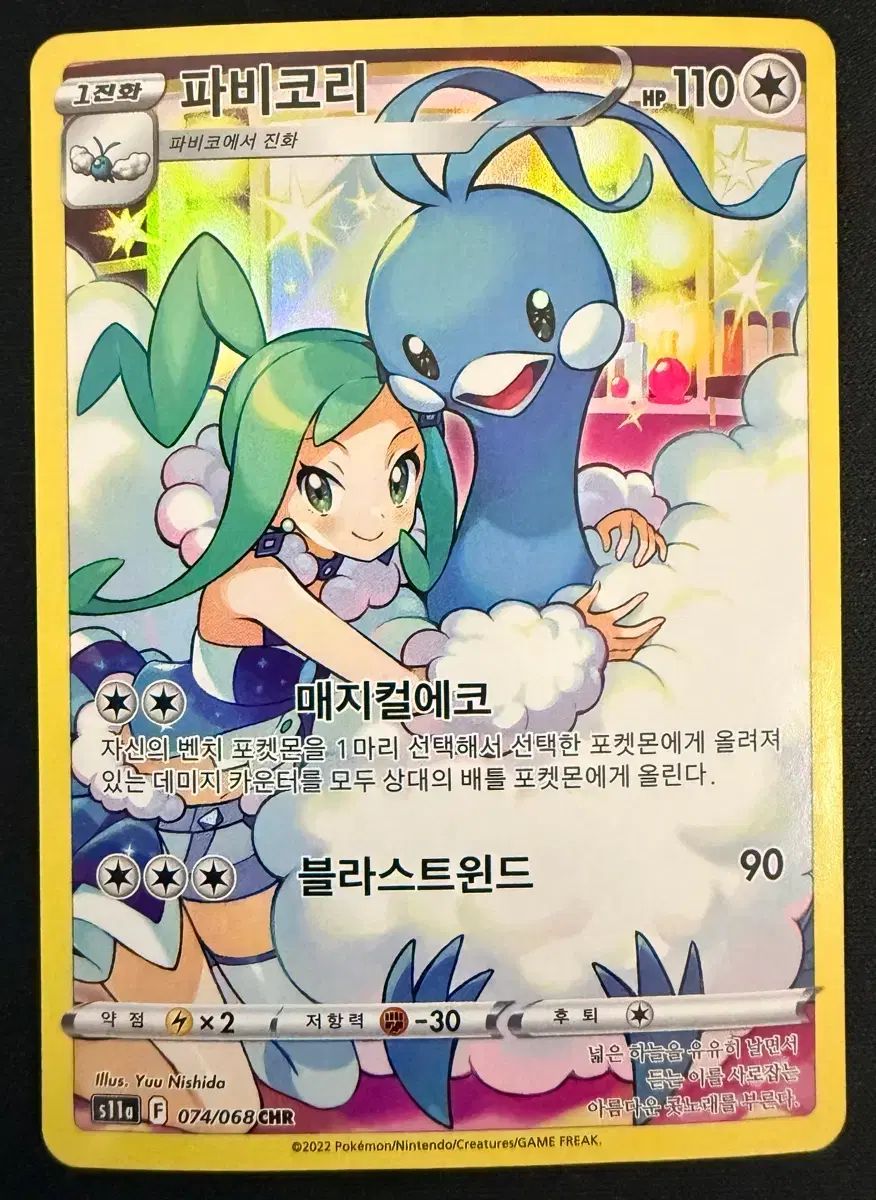 ポケモンカードゲーム 白銀のアルカナ 人気定番，100%新品 ポケモンカードバッグ Fever アルカナカード