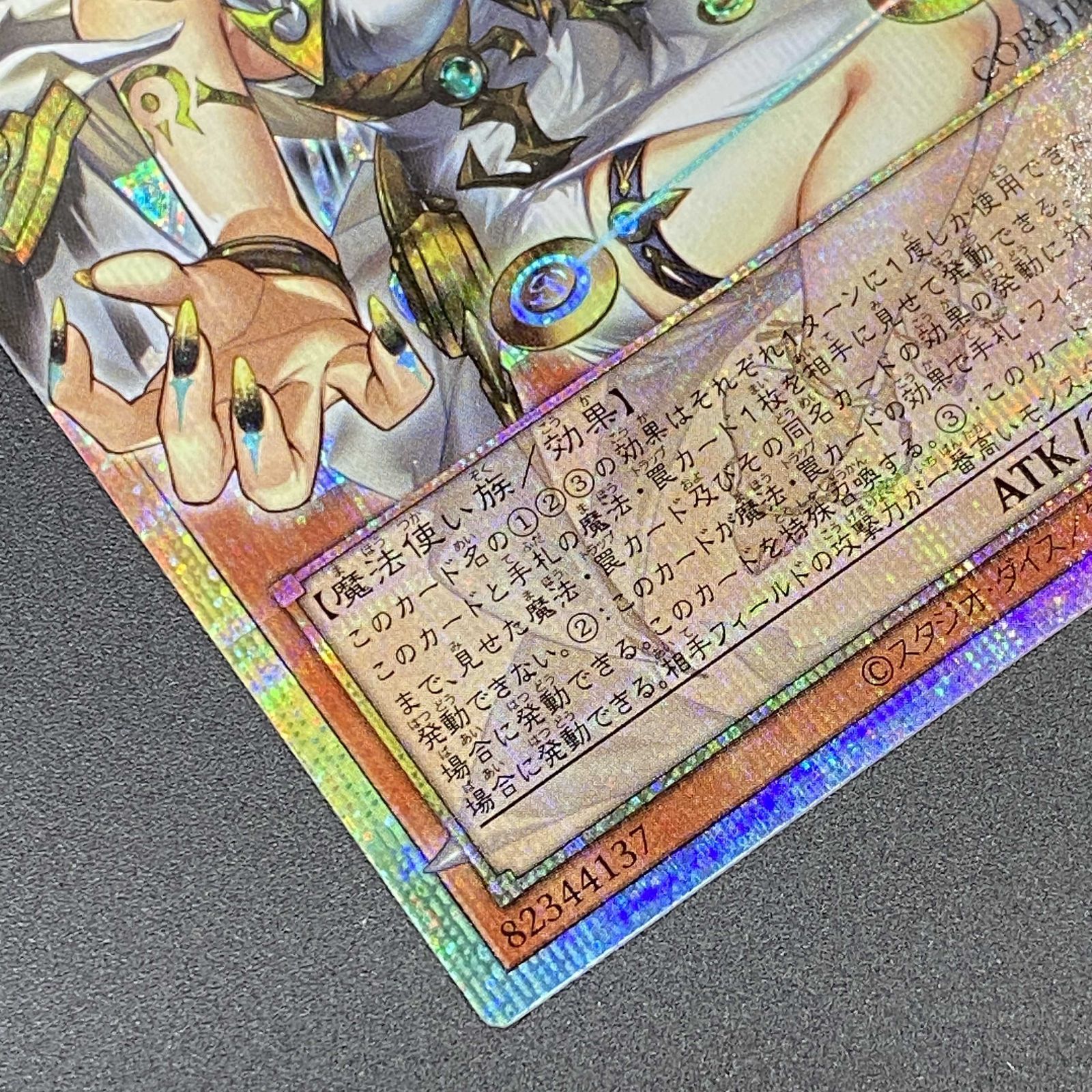 遊戯王OCG デュエルモンスターズ 始まりの神ファーラ プリズマティック 