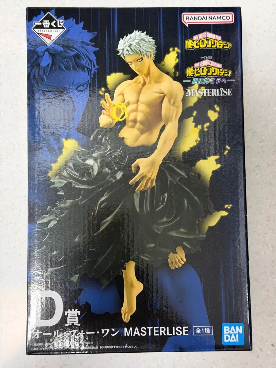 僕のヒーローアカデミア 一番くじ THE AMAZING HEROES - D賞 オール・フォー・ワン