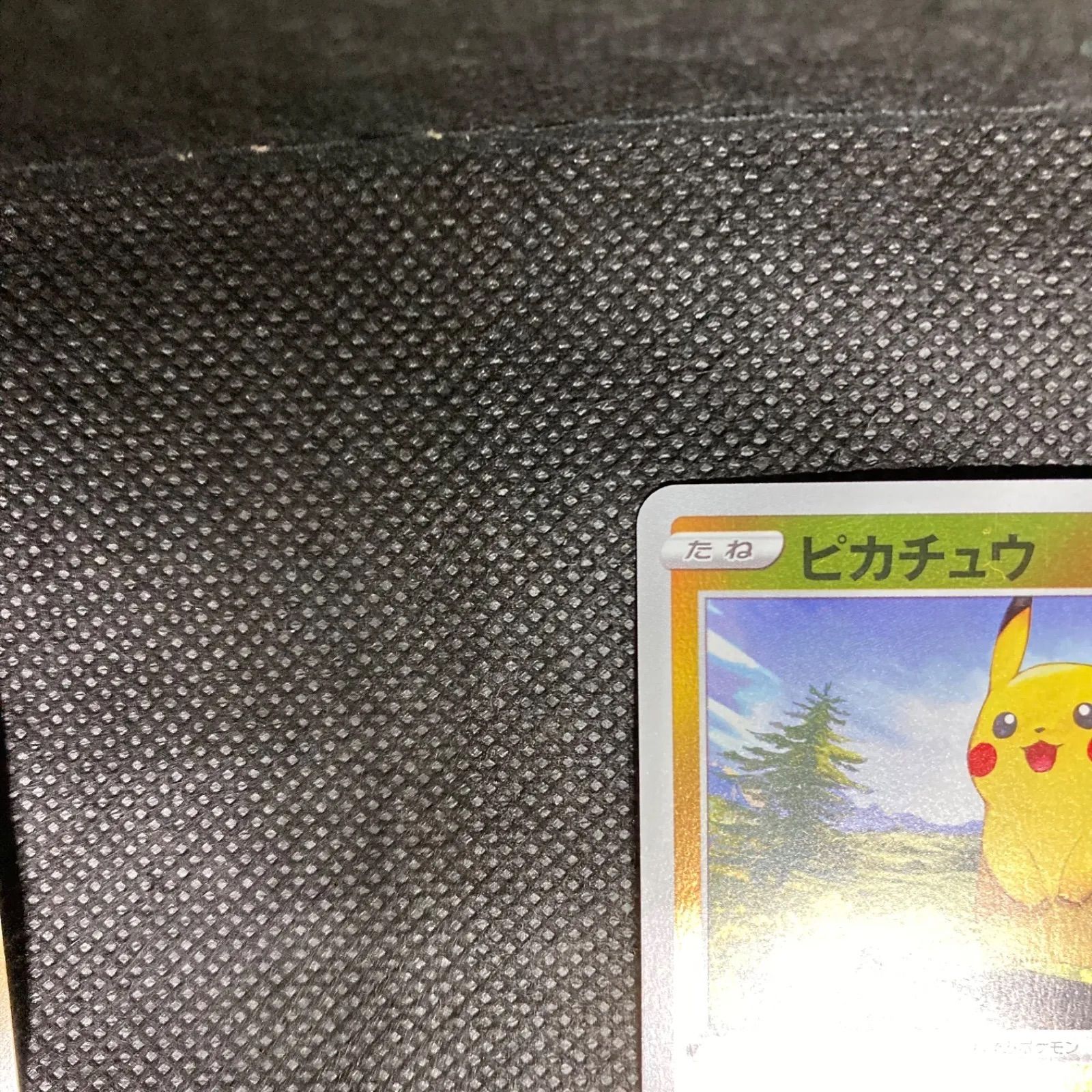 ピカチュウ まとめ売り - メルカリ