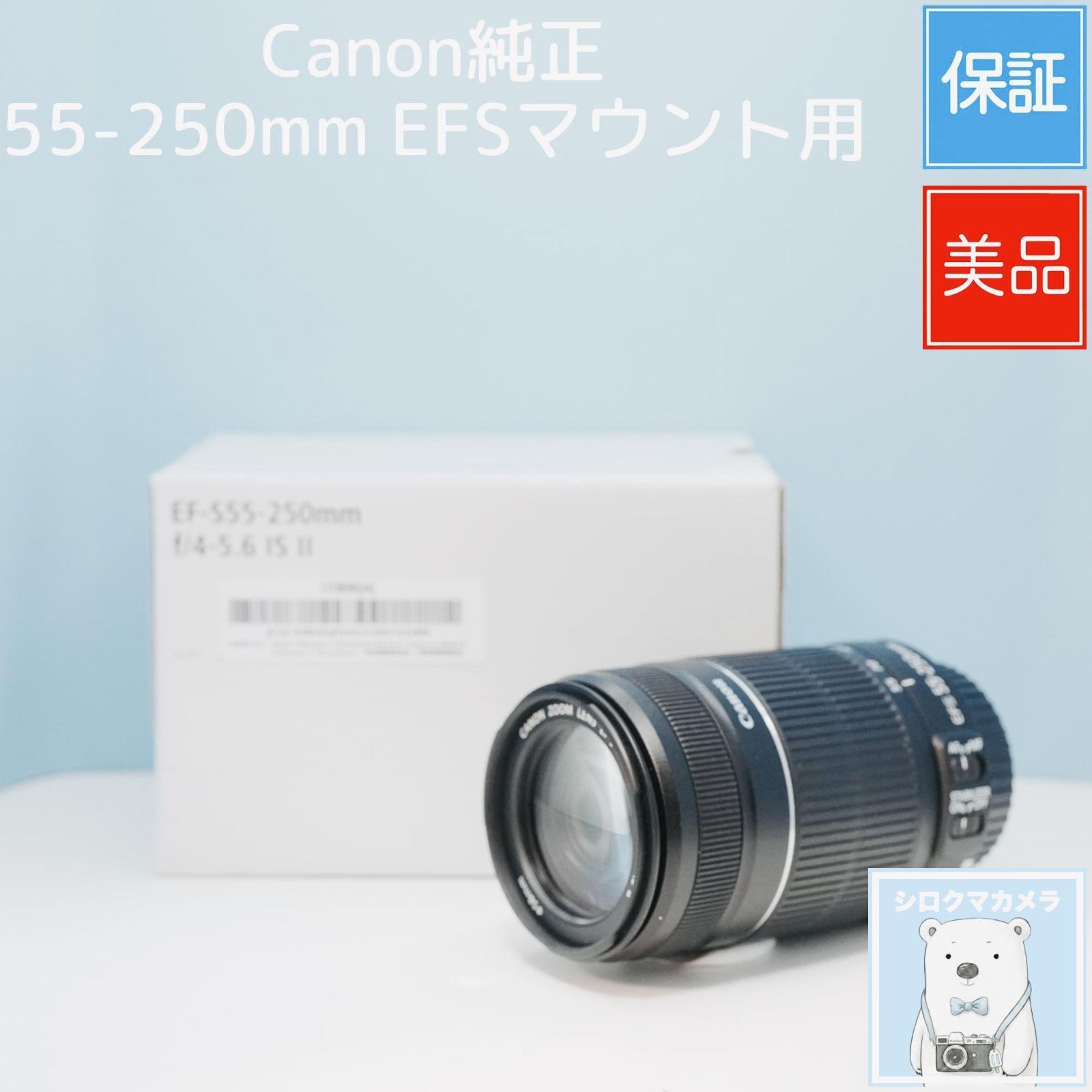 美品✨Canon EF-S 55-250mm IS 望遠レンズ✨運動会 推し活 ❁極美品❁美光学❁ EF-S 55-250mm IS 望遠レンズ 美
