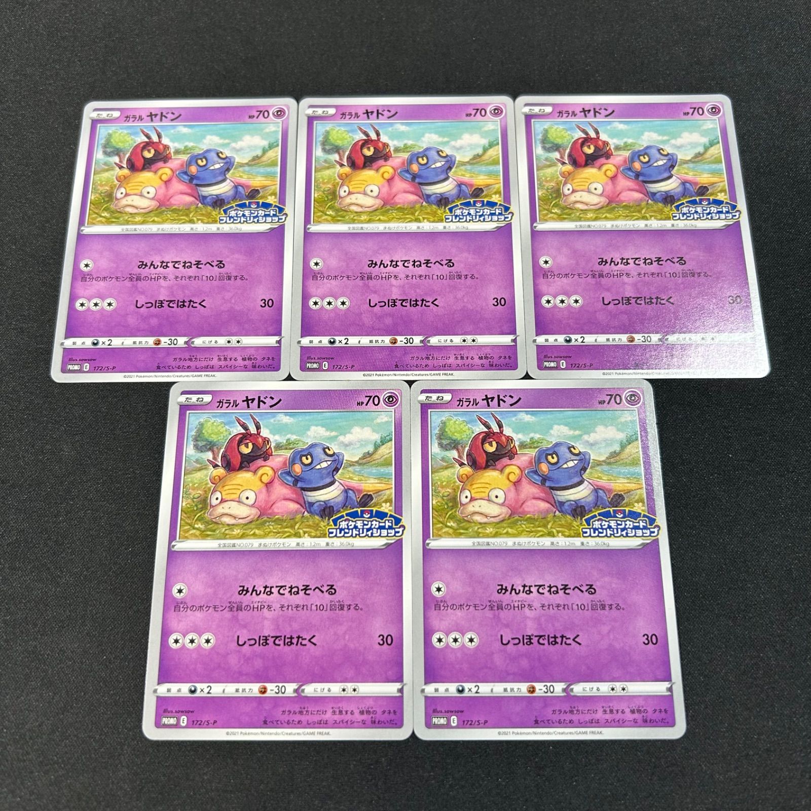 ガラルヤドン PROMO S-P プロモカード 172/S-P フレンドリーショップ