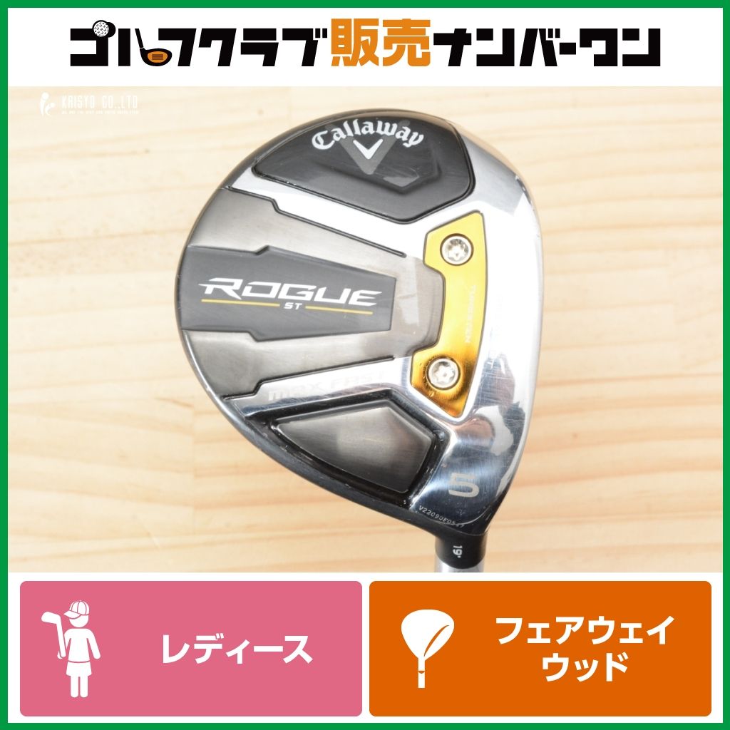 Callaway キャロウェイ ROGUE ローグ レディース A 4本セット 【公式通販】