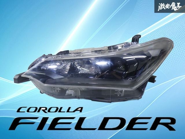 【点灯OK】トヨタ純正 NZE161G NKE165G カローラフィールダー 後期 LED ヘッドライト ヘッドランプ 左側 助手席側 KOITO 12-657 アクシオ