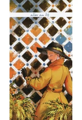 女性向け一般同人誌（BL含む） ≪オリジナル≫ aller au lit / コテリ
