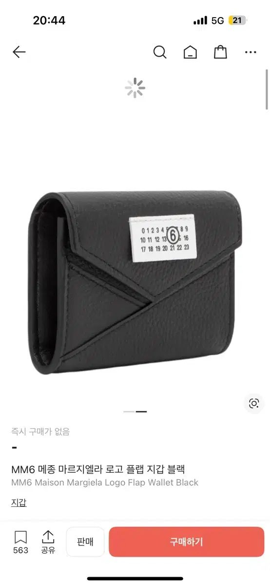 MM6 Maison Margiela エムエムシックス メゾン マルジェラ ロゴ フラップ 財布 ブラック
