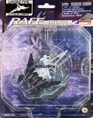 【中古】フィギュア FRX-99 RAFE ランディングタイプ 試作型 「戦闘妖精・雪風」 1/144 戦闘妖精雪風シリーズ 塗装済み完成品 [AY-03L]