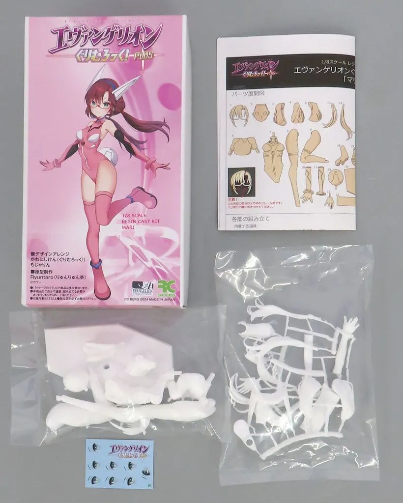 【中古】フィギュア マリ(成形色ホワイト) 「エヴァンゲリオンぐりむろっく!PLUS」 1/8 カラーレジンキャストキット