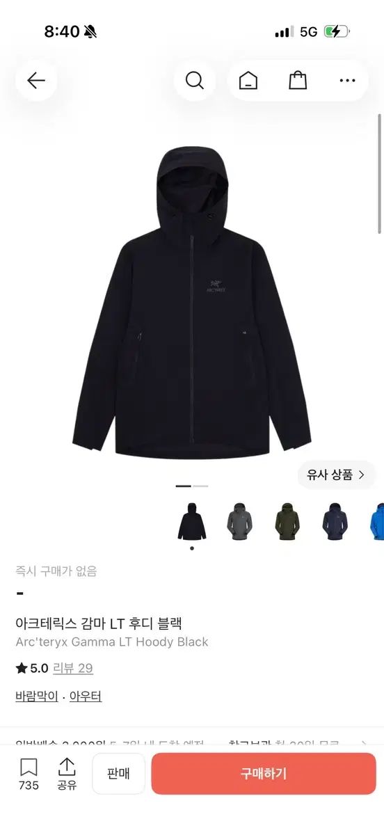 ARC'TERYX(アークテリクス) ガンマ LT L サイズ 34,399円