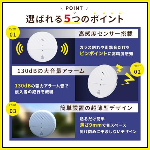 【防犯士監修・元警察官推薦】《防犯ステッカー・日本語説明書付》 防犯ブザー アラーム 窓 振動センサー 窓ガラス 強盗 侵入防止 (4個セット)t