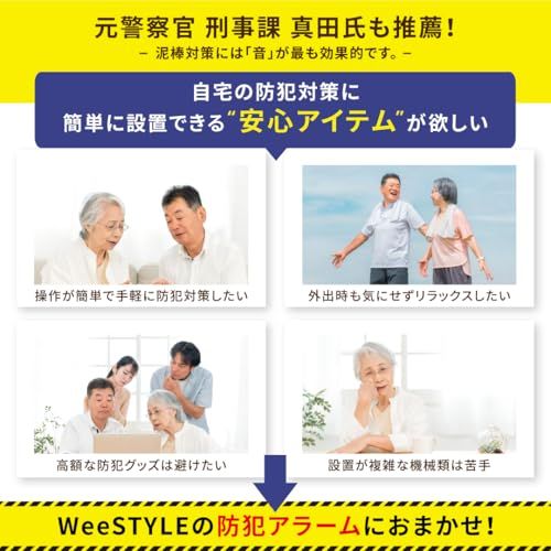 【防犯士監修・元警察官推薦】《防犯ステッカー・日本語説明書付》 防犯ブザー アラーム 窓 振動センサー 窓ガラス 強盗 侵入防止 (4個セット)t