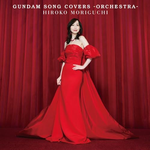 新品】 GUNDAM SONG COVERS -ORCHESTRA-(通常盤) CD 森口博子 佐賀