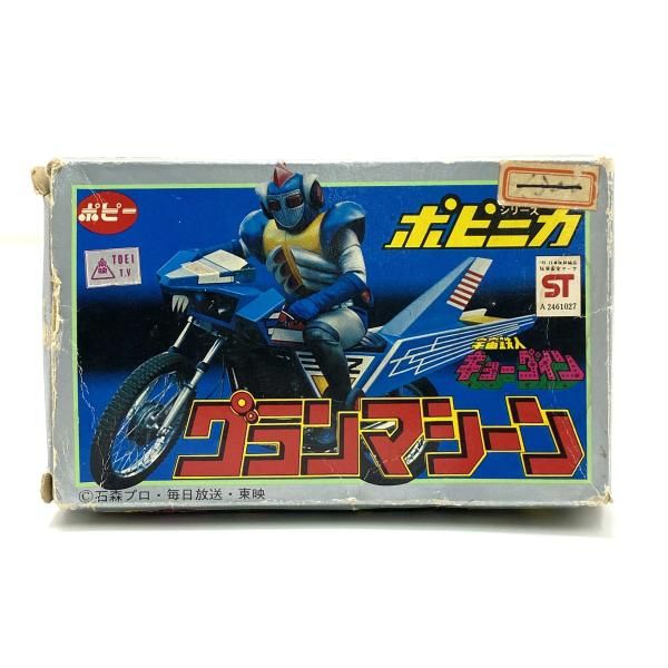 【中古】【当時物/開封】ポピニカシリーズ グランマシーン 「宇宙鉄人キョーダイン」[95]