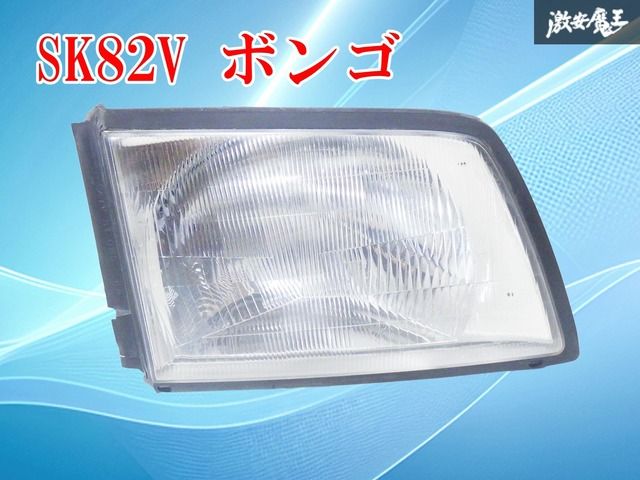 【ストア出品】マツダ純正 SK82V ボンゴ ハロゲン ヘッドライト ヘッドランプ 右 右側 運転席側 STANLEY P0220 SKP2MN バネットバン