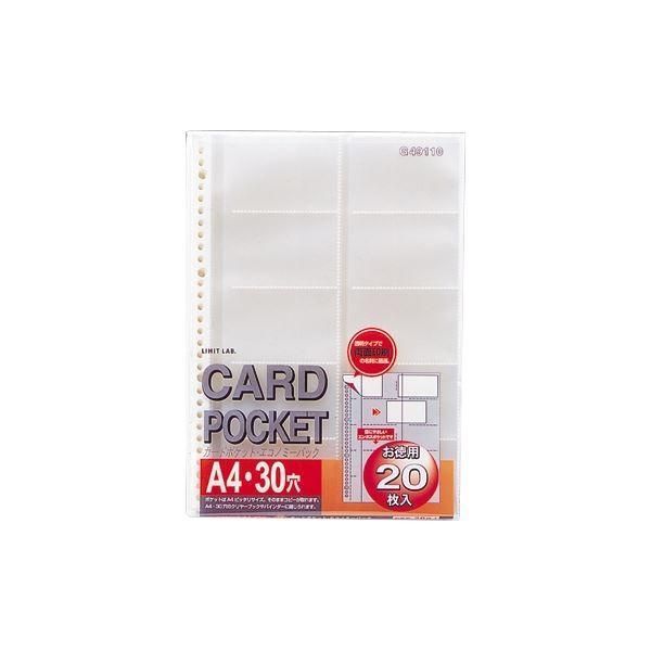(まとめ) リヒトラブ リクエスト カードポケット透明 A4タテ 2・4・30穴 片面10ポケット(20カード収容) ヨコ入れ G49110 1パック(20枚) 〔×30セット〕