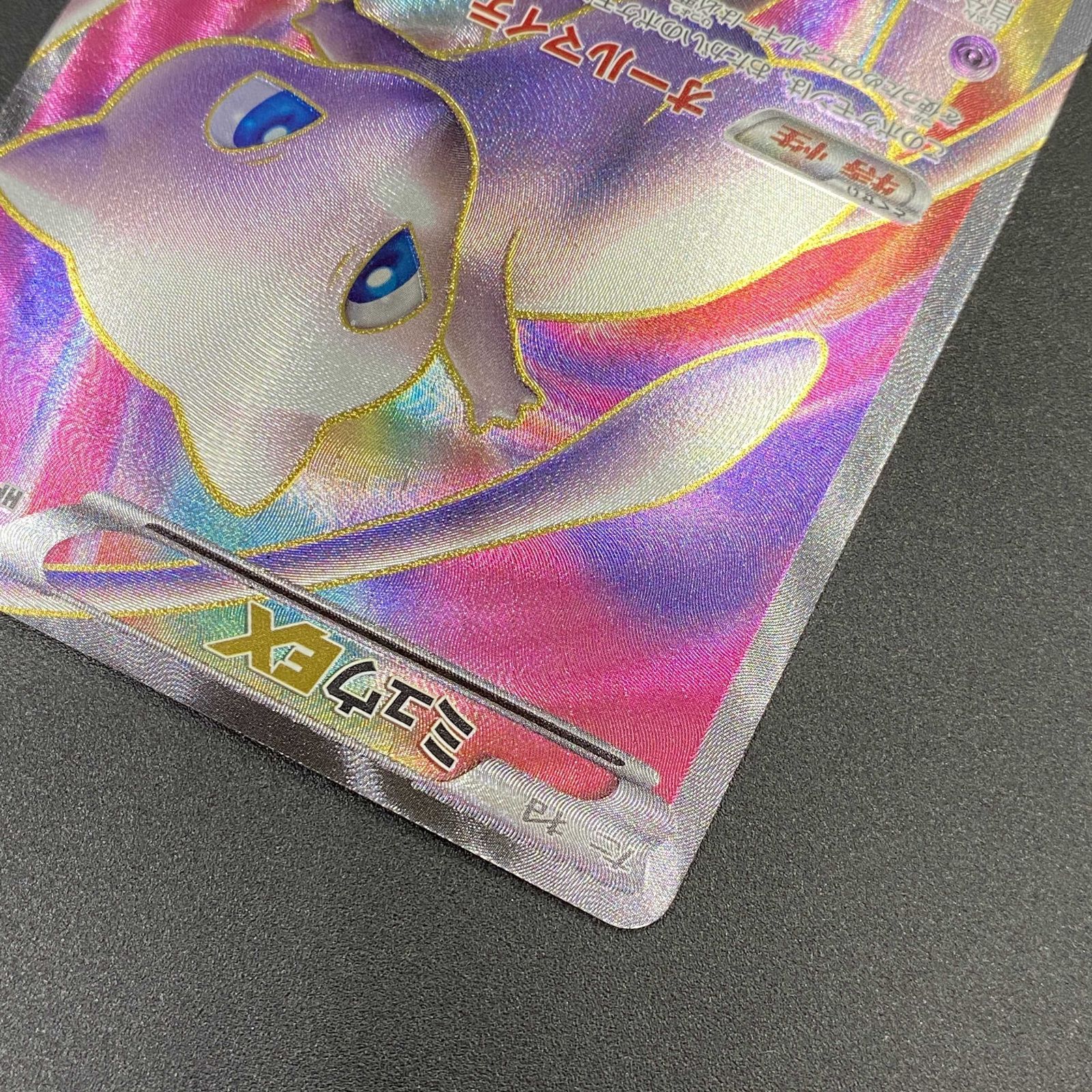 ポケモンカード ポケカ ミュウEX SR BW5-051 050 拡張パック「リューズ 