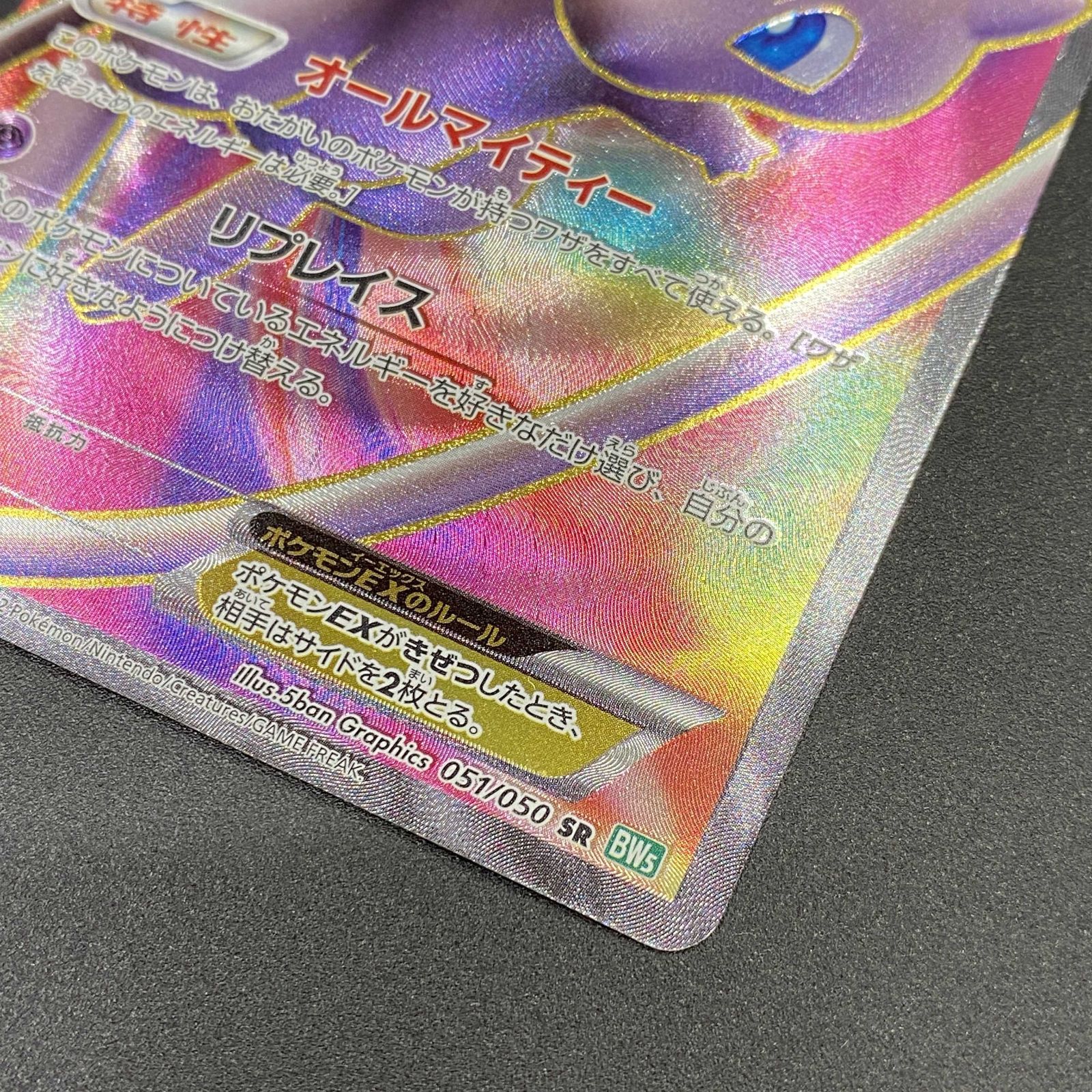 ミュウEX SR BW5 リューズブラスト 051/050 | POLJOPORTAL.SABACGIS.ORG