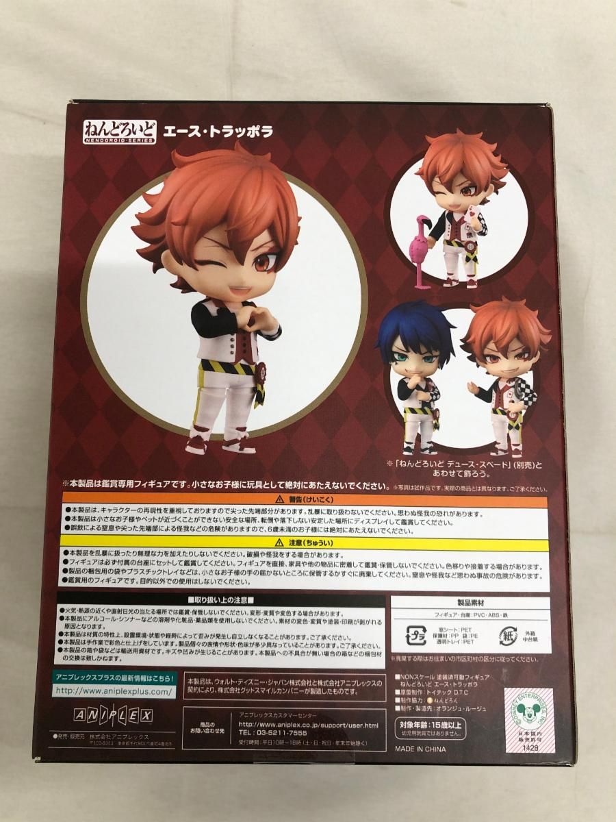 ねんどろいど エース・トラッポラ 「ディズニー ツイステッドワンダーランド」 ねんどろいど エース・トラッポラ ディズニー ツイステッド