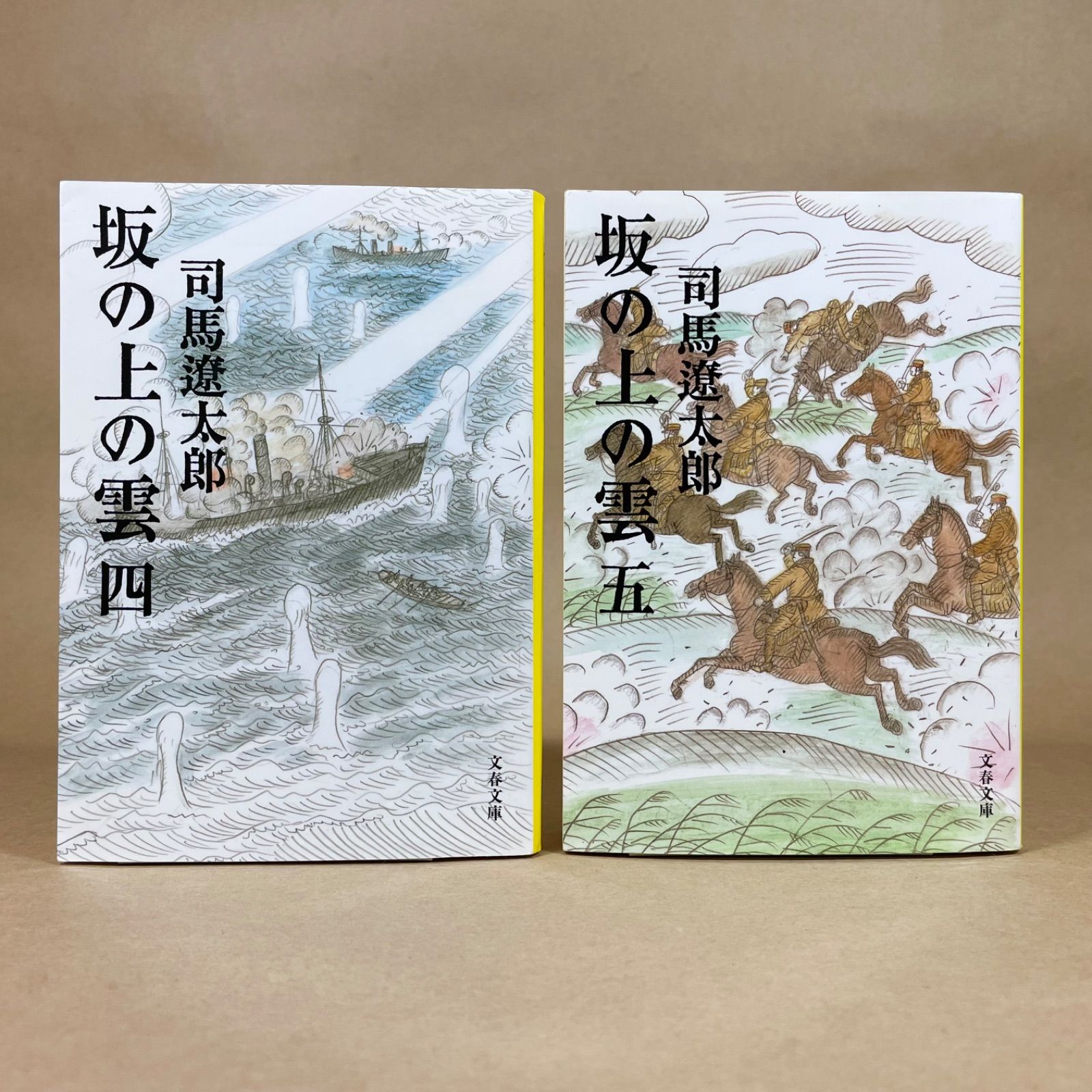 坂の上の雲 司馬遼太郎 5冊セット - メルカリ