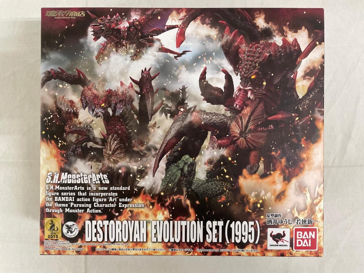 ゴジラvsデストロイア S.H.MonsterArts デストロイアエボリューションセット