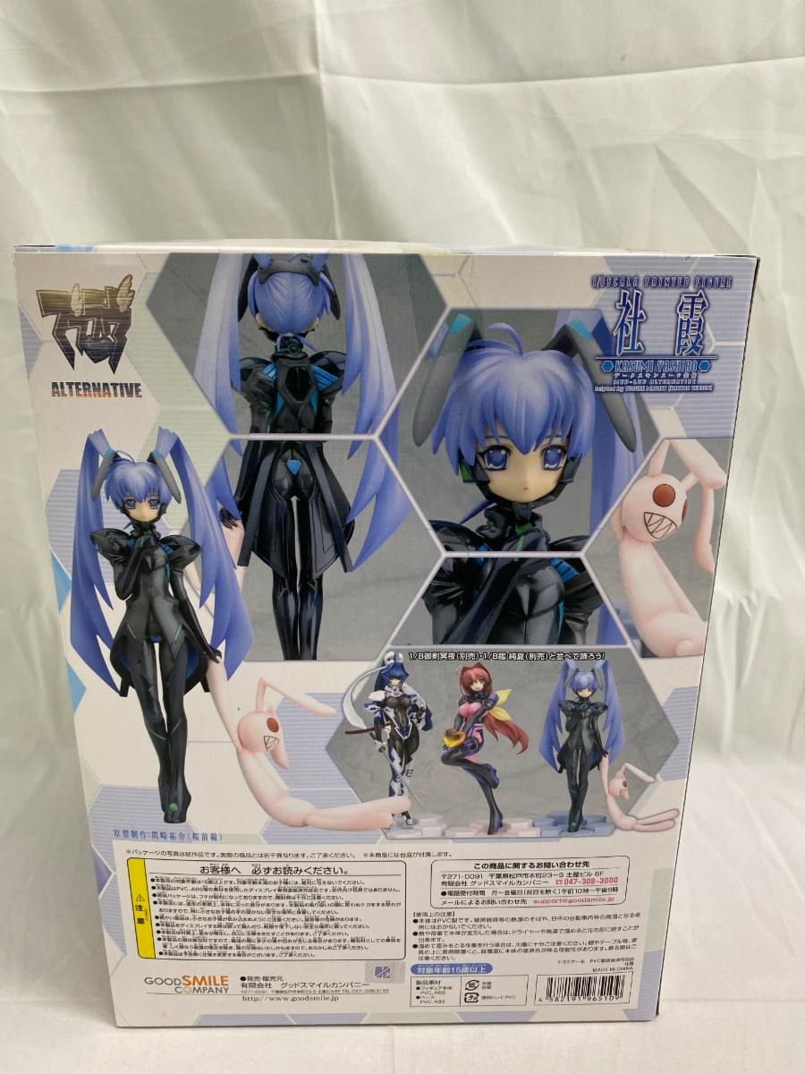 未開封】マブラヴ オルタネイティヴ 社霞（1/8スケールPVC塗装済み完成